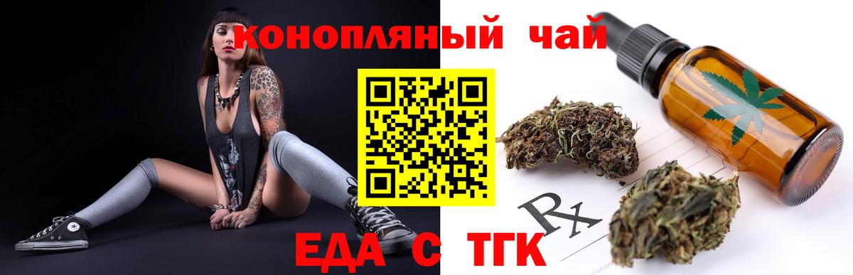 Алексеевка  Еда ТГК марихуана  Вход с VPN 