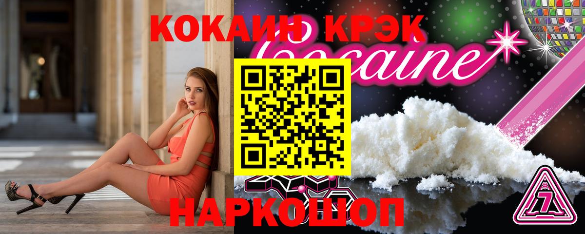 Кокаин Перу  Вход с VPN  COCAIN Колумбийский  Алексеевка 