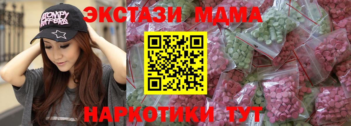 Ecstasy  Ecstasy 99%  Вход с VPN  Алексеевка 