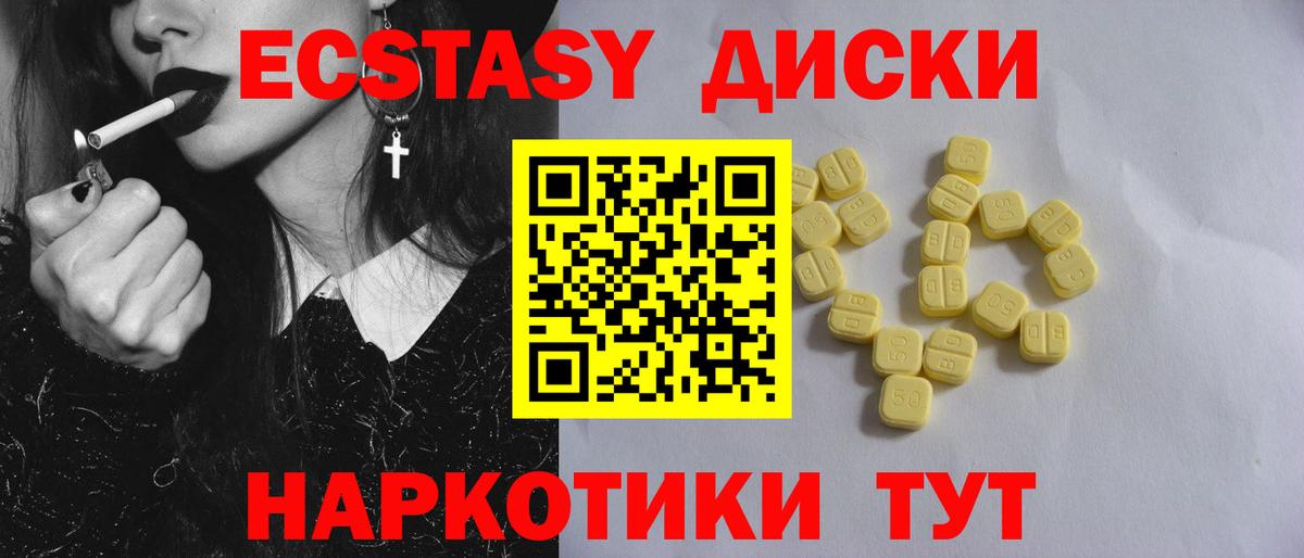 ЭКСТАЗИ ешки Алексеевка