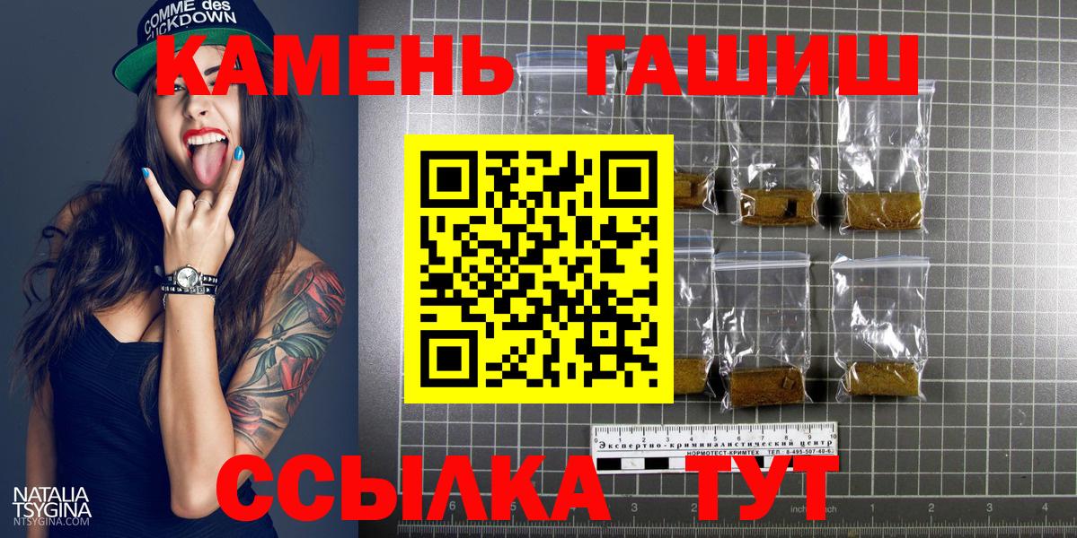 Алексеевка  ГАШИШ  ГАШ Premium  Вход с VPN  ГАШИШ 40% ТГК 
