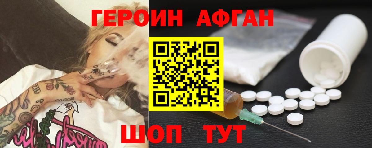 Героин  Героин гречка  Вход с VPN  Алексеевка 