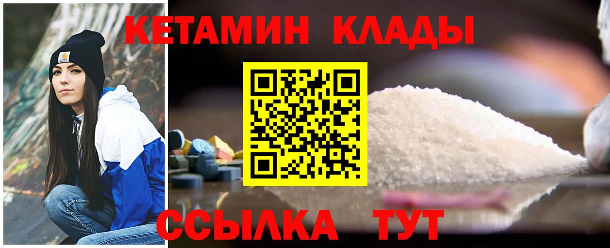 КЕТАМИН VHQ  Вход с VPN  Алексеевка 