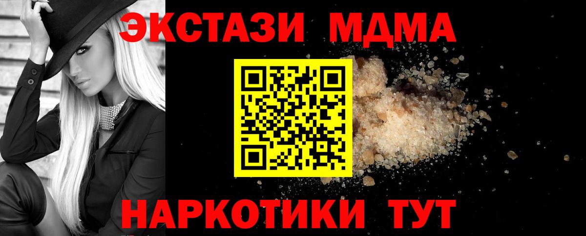 MDMA Molly Алексеевка