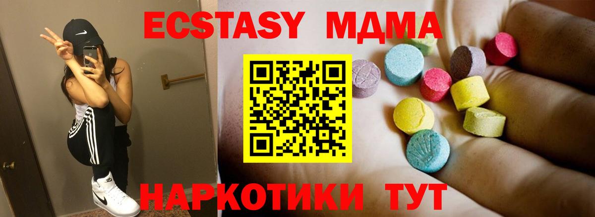 МДМА кристаллы  MDMA молли  МДМА  Вход с VPN  Алексеевка 