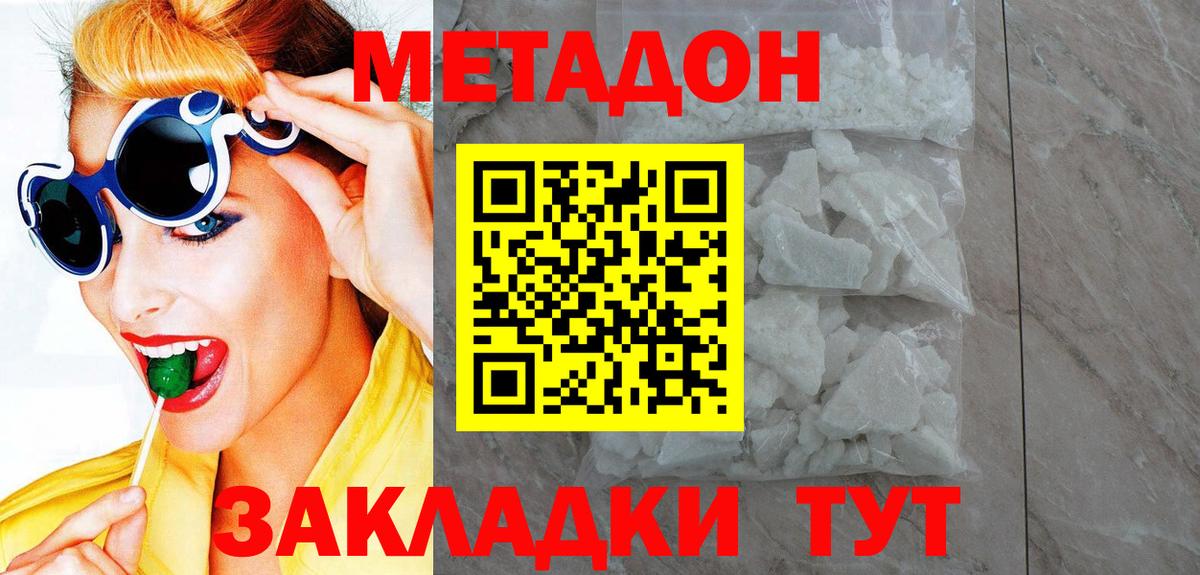 Метадон VHQ Алексеевка