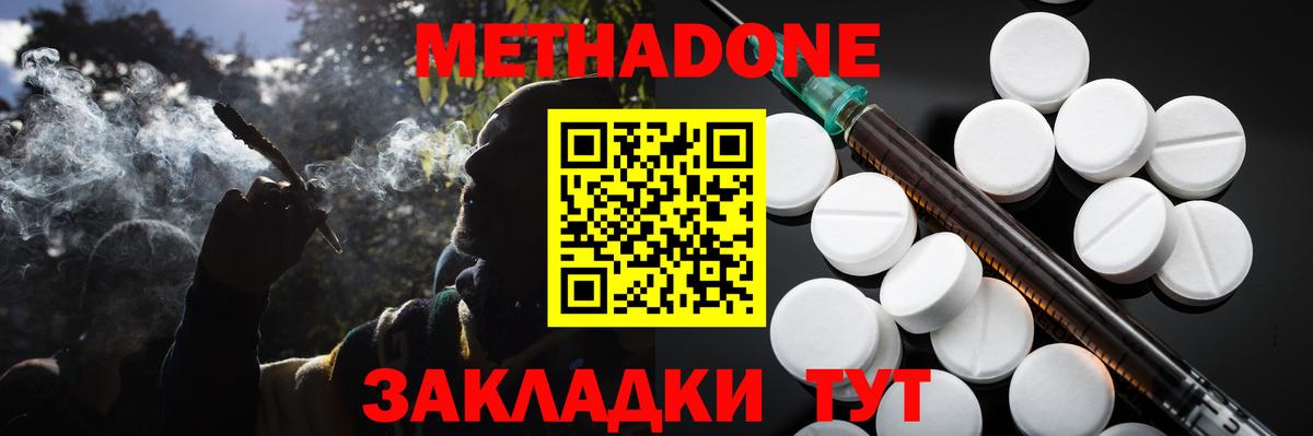 Алексеевка  Метадон кристалл  Вход с VPN  Метадон кристалл 