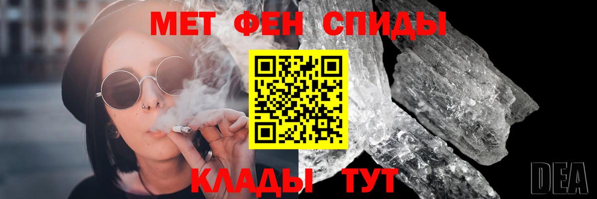 Первитин  МЕТАМФЕТАМИН витя  Вход с VPN  Алексеевка 
