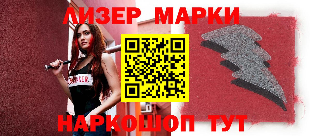 Марки NBOMe 1500мкг Алексеевка
