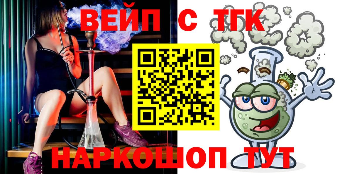 Дистиллят ТГК вейп Алексеевка