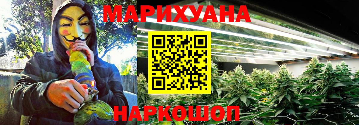 Бошки Шишки VHQ  Канабис марихуана  Алексеевка  Вход с VPN  Каннабис VHQ 